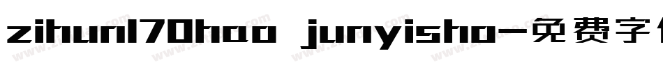 zihun170hao junyisho字体转换